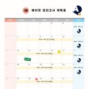 에이닷영어하남학원
