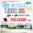 아크로 골프 이미지