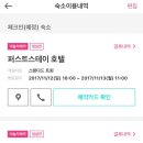 호텔퍼스트스테이명동 이미지