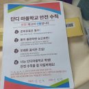 풍림2차 단디마을학교(2차시수업) 이미지