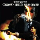 골든카센타 | 3 - 夕陽之歌, 1989) 정보, 줄거리, 결말, 등장인물, 감상후기 - 서극 연출, 주윤발, 매염방, 양가휘...