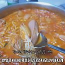 얼큰싸나이감자탕 사모님부대찌개 | [인천] 얼큰싸나이묵은지감자탕 사모님 부대찌개 - 밥해먹기 귀찮을 땐 !?