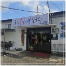 효자흑돼지 이미지