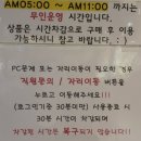 아이리스 PC방 이미지