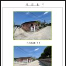 산후1리다목적회관 | 충청남도 태안군 태안읍 산후리 723-5 주택경매 / 사건번호2025타경51397 / 대지178평,건물43평 / 태안...