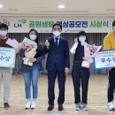 한국토지주택공사 본사 이미지