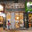 퓨전인테리어 이미지
