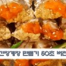 간장게장 이미지