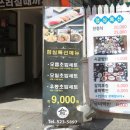 유초밥