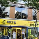 설빙안양예술공원점 이미지
