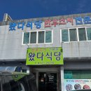 사리식당 | 부산 영도 맛집 꼭 먹어봐야 할 "왔다식당" 스지된장전골(+라면사리) 내돈내산 솔직후기