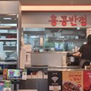 홍콩반점0410당산역점 | 당산역맛집)솔직후기 백종원 홍콩반점0410 당산역점 맛집탐방!!