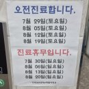 다윗365내과재활의학과의원 이미지