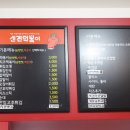 신전떡볶이의령점