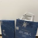 백의 | 일본 홋카이도 여행 기념품 선물 일본과자 시로이 코이비토 화이트 백의연인 랑그드샤 후기