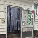 산청어탕국수 | 경남 산청군 늘비식당 어탕국수 솔직후기