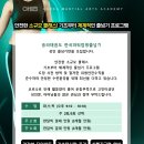 한국파워점핑태권도줄넘기 이미지