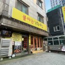 스타피시방 본점 네이버블로그