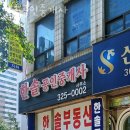 여주한솔공인중개사사무소 | 부천부동산 한솔공인중개사 사무실임대