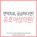 유호여성의원