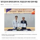 광복회충북지부북부연합지회 | 광복회 충북지부 X 청주김안과 협약체결