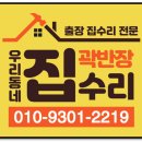 연제1차대주피오레경로당 | 북구 연제1차 대주피오레 아파트 롤방충망 교체 후기