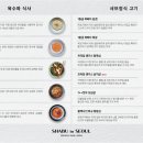샤브인서울 성수점