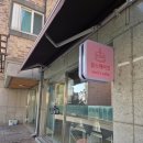 먹갓로1 | 둘째 첫돌 기념! 설스케이크 생화 미니케이크 주문 후기 🌸 (화도 디저트 맛집)