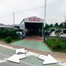 1급유창자동차종합정비 이미지