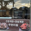 옹기꽃게장 용현점 | [경기 구리] 국내산 게장 무한리필 추천 찐맛집 : 옹기꽃게장 구리점 / 가족외식