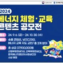 에너지 체험교육 콘텐츠 넛지디자인 자신 있다면?