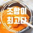 배곧 bhc 분모자 로제 떡볶이 맛초킹 칼로리