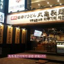 마루가메 제면 경희대점 네이버블로그