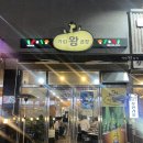 기린왕곱창 | 기린왕곱창/ 최애 양곱창집/ 대구 달서구 양곱창 맛집