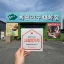 새마음화원