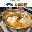 황금콩밭 네이버블로그