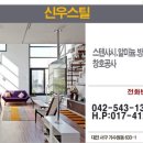 신우스틸 이미지