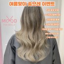 무드더벨라 이미지