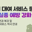 배회감지기 대여 서비스 등 치매 환자 실종 예방 강화 이미지