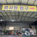 영진자동차정비공업사 네이버블로그