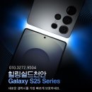 힐링쉴드애플스퀘어천안아이폰수리 이미지