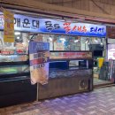 행복수산착한대게 이미지