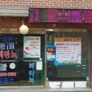 성산피아노교습소 이미지