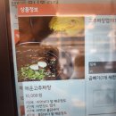 봉명동고추짜장맛집 진웨이성 후기!