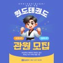원도태권도장 이미지