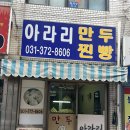 세븐일레븐 오산오색시장점 | 오산 오색시장 맛집 후기｜홍두깨칼국수·호떡·아라리만두 먹방+ 주차 꿀팁