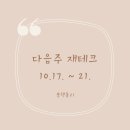 산돌테크