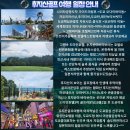 후지산골프☆2024☆도쿄시티투어+요코하마 이미지