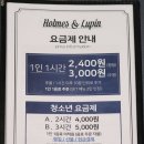 홈즈앤루팡 의정부점 이미지