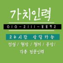 완주인력사무소 이미지